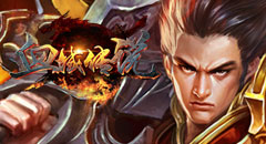 网页游戏大全_好玩的网页游戏|RPG|三国|策略