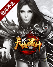 网页传奇新服\/最新开网页版传奇游戏\/传奇类网