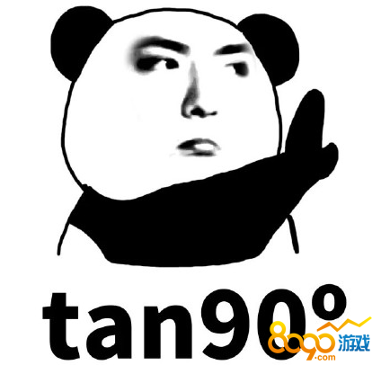 tan90ʲô