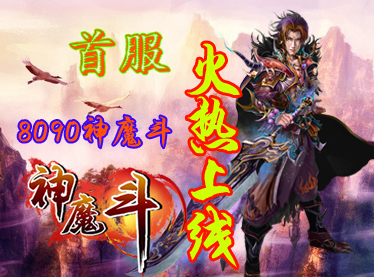 8090���ڽ��ڿ����ġ���ħ�����׷�