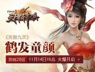 11��14��Ц������˫��28���׷�ͯ��16:00�𱬿���