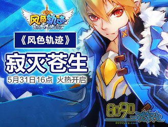 5��31�շ�ɫ�켣˫��66���������16��𱬿���