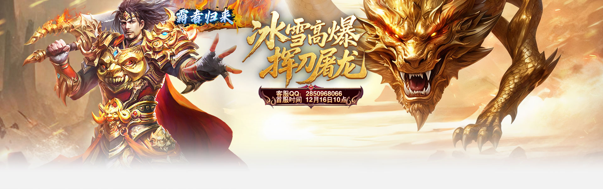 ���˻�ͨ��ѩ�߱� ���߹���12��16��10���׷�