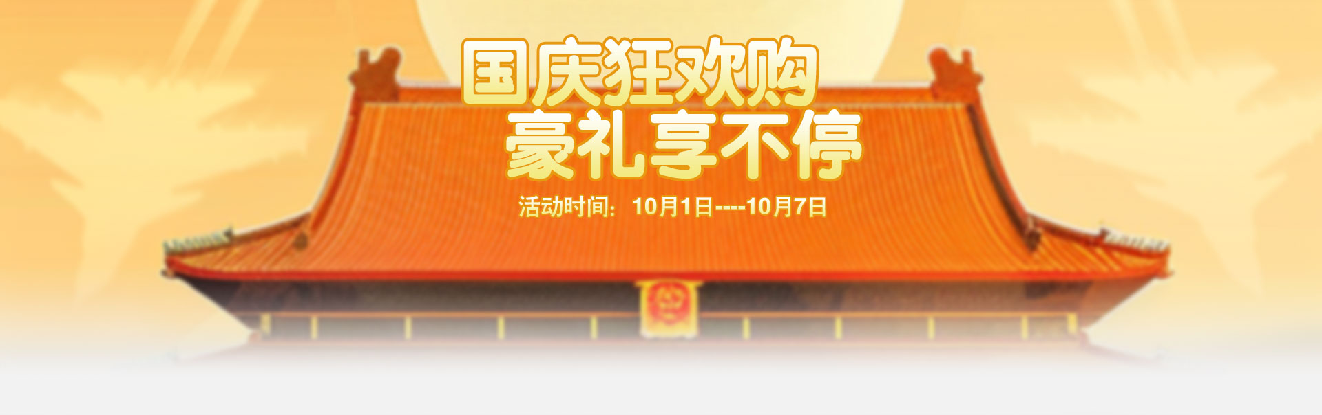 8090ƽ̨����񻶹� 10��1��-7�պ�������ͣ