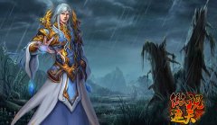 《傲视遮天》5月14日15时正式开启不删档内测