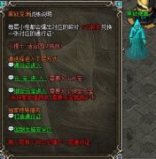 傲视遮天高级装备怎么获得 各职业装备心得