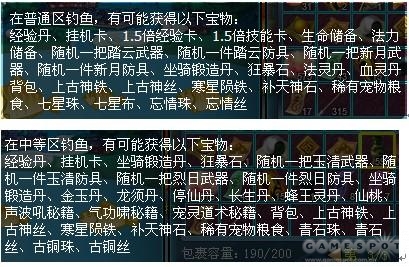 气盖天宫笑众仙 《仙域》瑶池钓鱼为酌酒