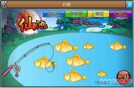 气盖天宫笑众仙 《仙域》瑶池钓鱼为酌酒