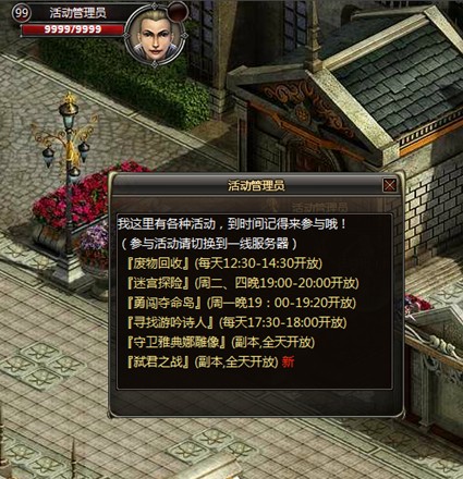 ��Ϸ�浽�ˡ�������ȡ�24Сʱ��˯��