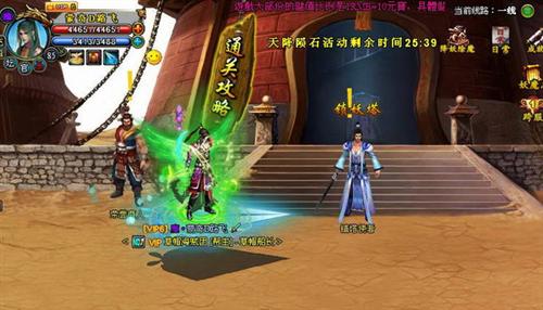 梦幻修仙最新图片