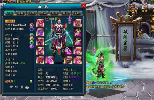 梦幻修仙最新图片