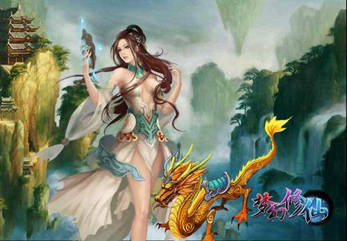 梦幻修仙最新图片