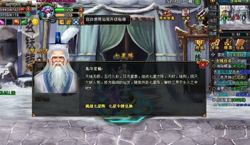 梦幻修仙最新图片