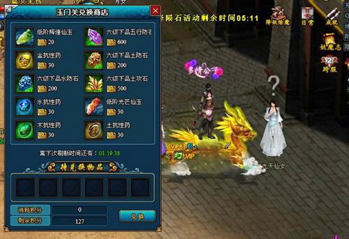 梦幻修仙最新图片