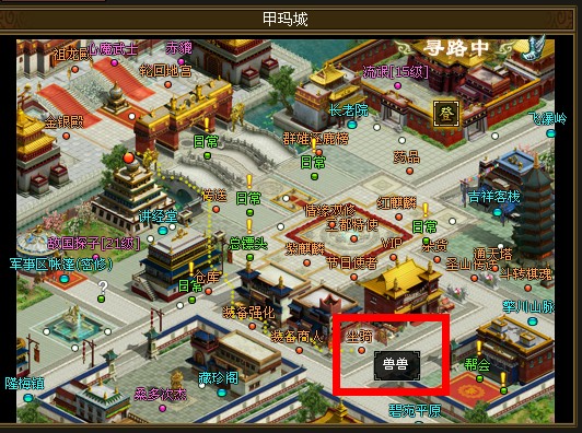 8090飘渺雪域坐骑