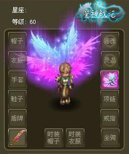 8090魔神战纪翅膀