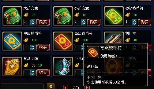 8090飘渺雪域商场