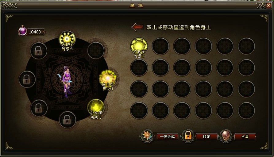 8090飘渺雪域星魂