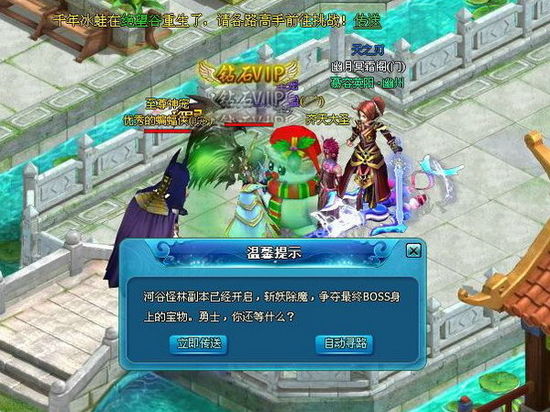 8090天之刃河谷怪林