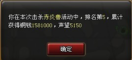 神仙道新版世界BOSS