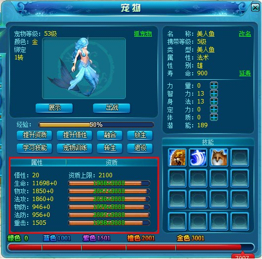 天之刃宠物是怎么融合的