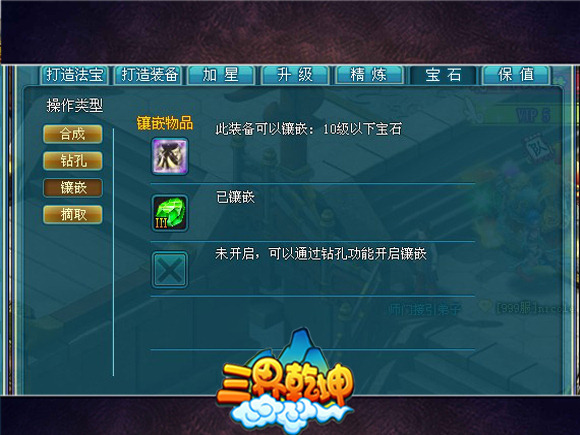 三界乾坤宝石是怎么镶嵌的 宝石镶嵌攻略介绍