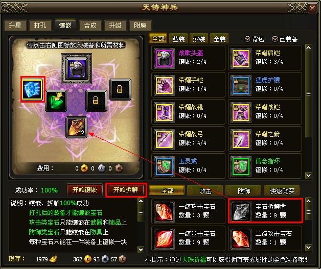 ѩɽħ��ʯ��Ƕ