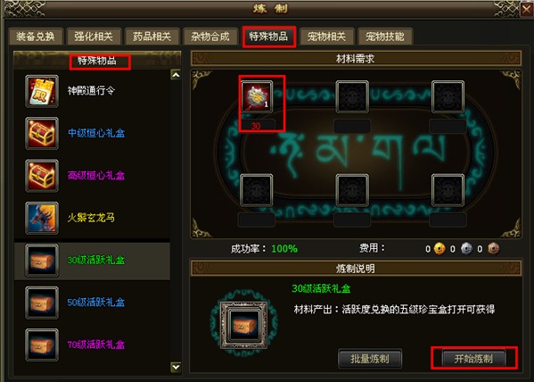 飘渺雪域玩家怎么获得宠物装备