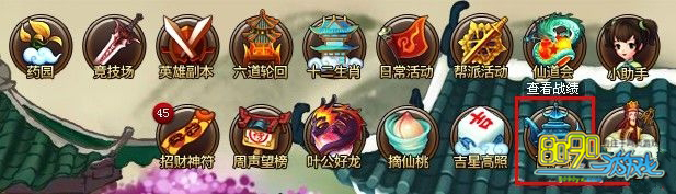 神仙道百炼壶玩法介绍 怎么玩百炼壶