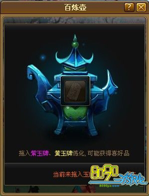 神仙道百炼壶玩法介绍 怎么玩百炼壶