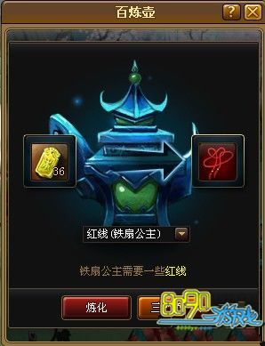 神仙道百炼壶玩法介绍 怎么玩百炼壶