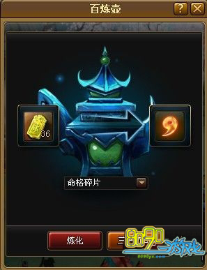 神仙道百炼壶玩法介绍 怎么玩百炼壶