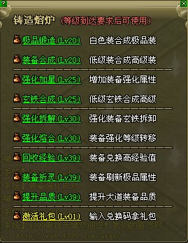 傲视千雄装备是怎么打造的 装备打造攻略介绍