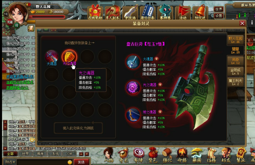 神仙道10月更新竞技装备