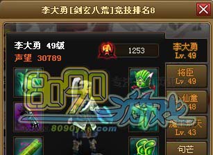 神仙道鬼服45级打法