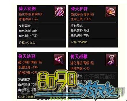 神仙道鬼服60级打法