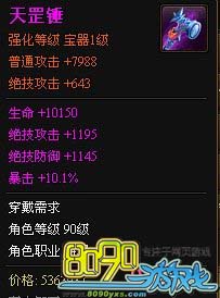 神仙道鬼服90级打法