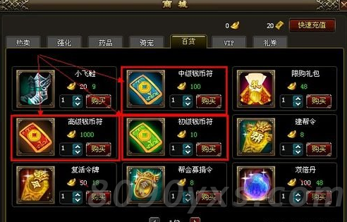 乱世诛魔怎么快速赚钱