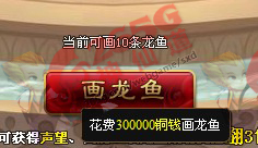 神仙道喜从天降系统