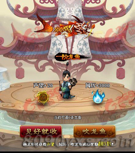 神仙道喜从天降系统