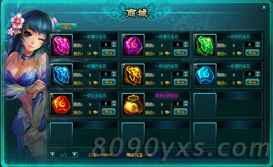 神魔仙界锁妖塔