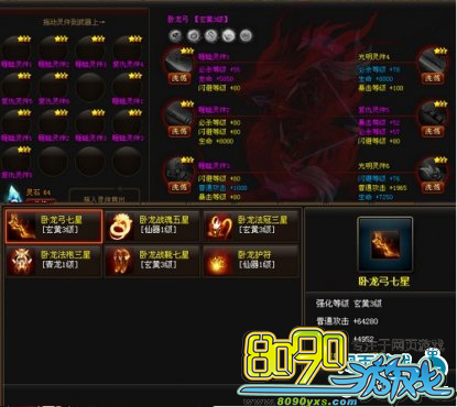 神仙道150级桃子经验