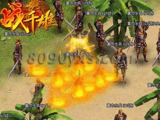 《战千雄》砍旗战攻略深度解析