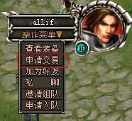 傲视千雄怎么交易