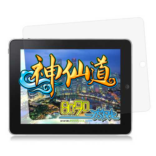 神仙道ipad