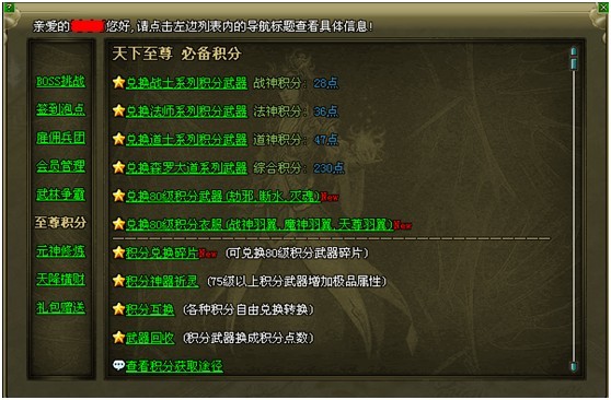 最新装备全介绍