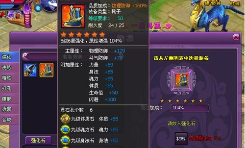 斗破苍穹2宠物技能