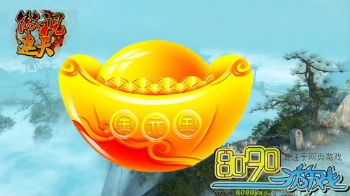 傲视遮天刷元宝比例