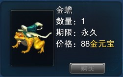 大话神仙返元宝商城