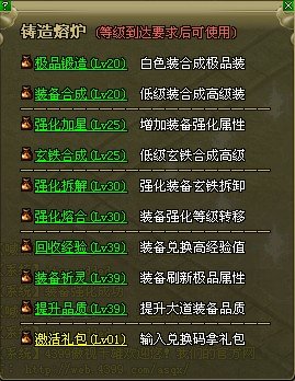 傲视千雄装备回收